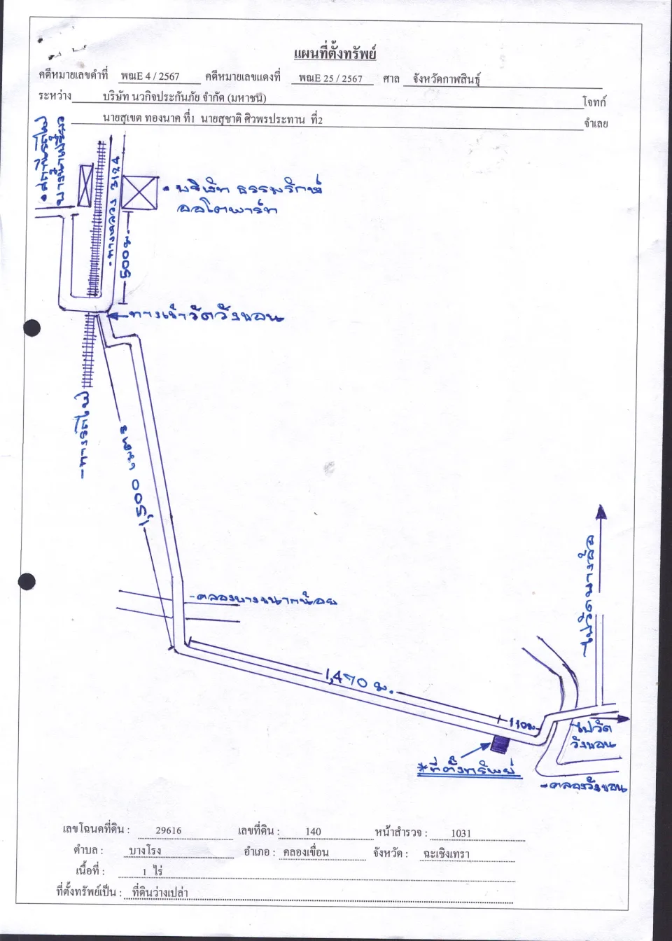 แผนที่ประกอบทรัพย์ 1