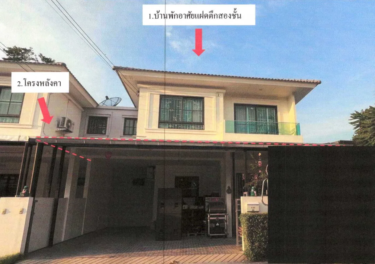 ขายทอดตลาด ที่ดินพร้อมสิ่งปลูกสร้าง ต.เหมือง อ.เมืองชลบุรี จ.ชลบุรี