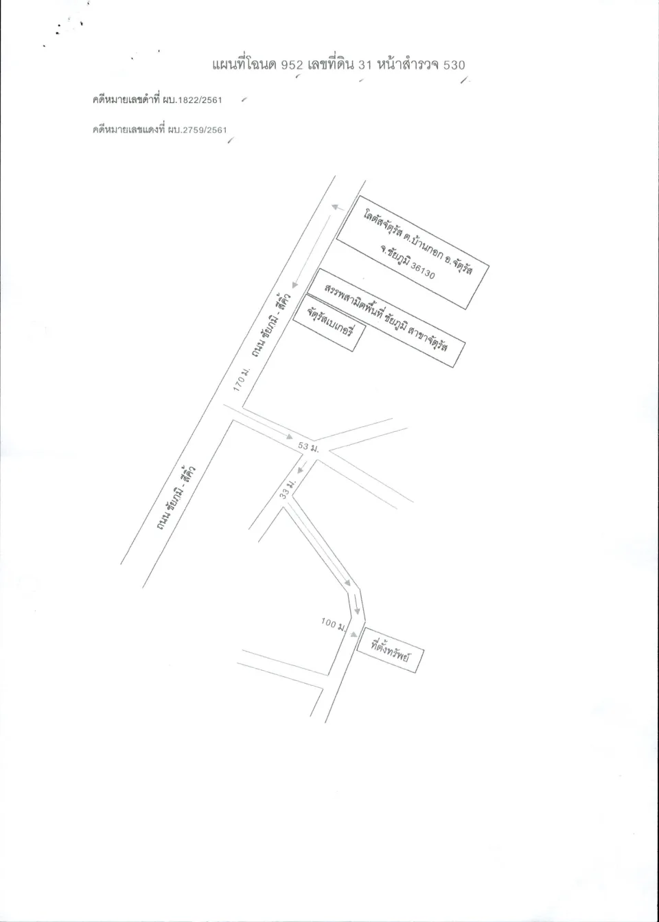 แผนที่ประกอบทรัพย์ 2