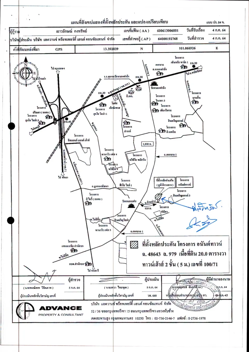 แผนที่ประกอบทรัพย์ 1