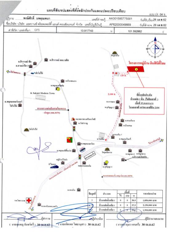แผนที่ประกอบทรัพย์ 1