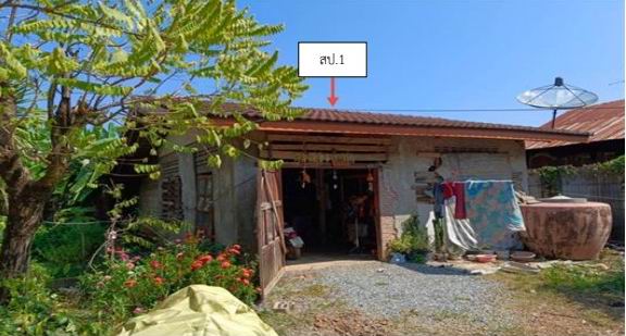 ขายทอดตลาด ที่ดินพร้อมสิ่งปลูกสร้าง ต.น้ำขุม อ.ศรีนคร จ.สุโขทัย