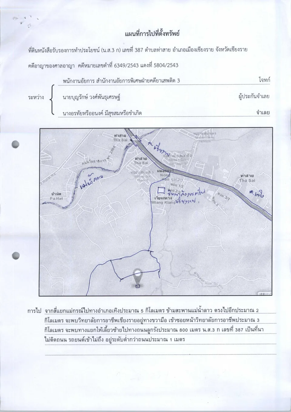 แผนที่ประกอบทรัพย์ 1