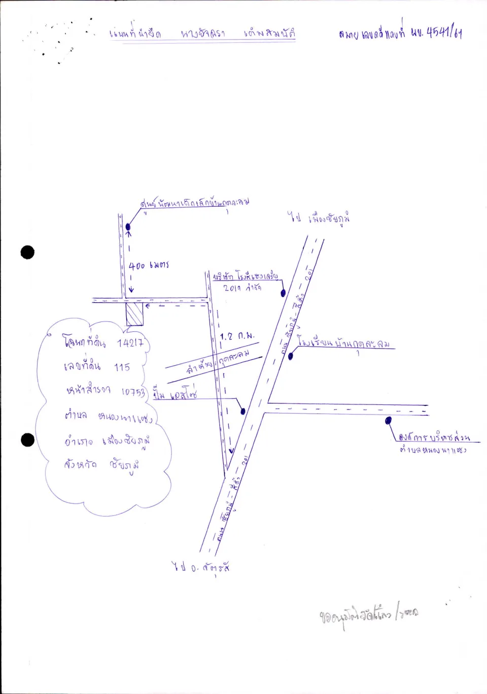 แผนที่ประกอบทรัพย์ 1