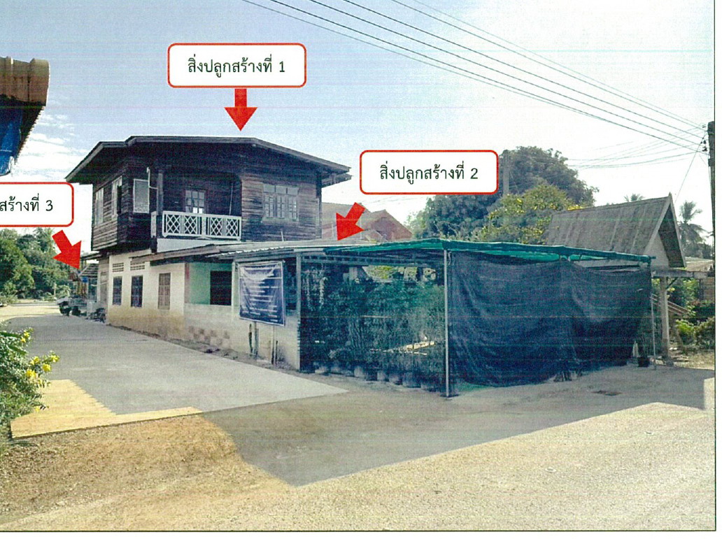 ขายทอดตลาด ที่ดินพร้อมสิ่งปลูกสร้าง ต.หนองอ้อ อ.ศรีสัชนาลัย จ.สุโขทัย
