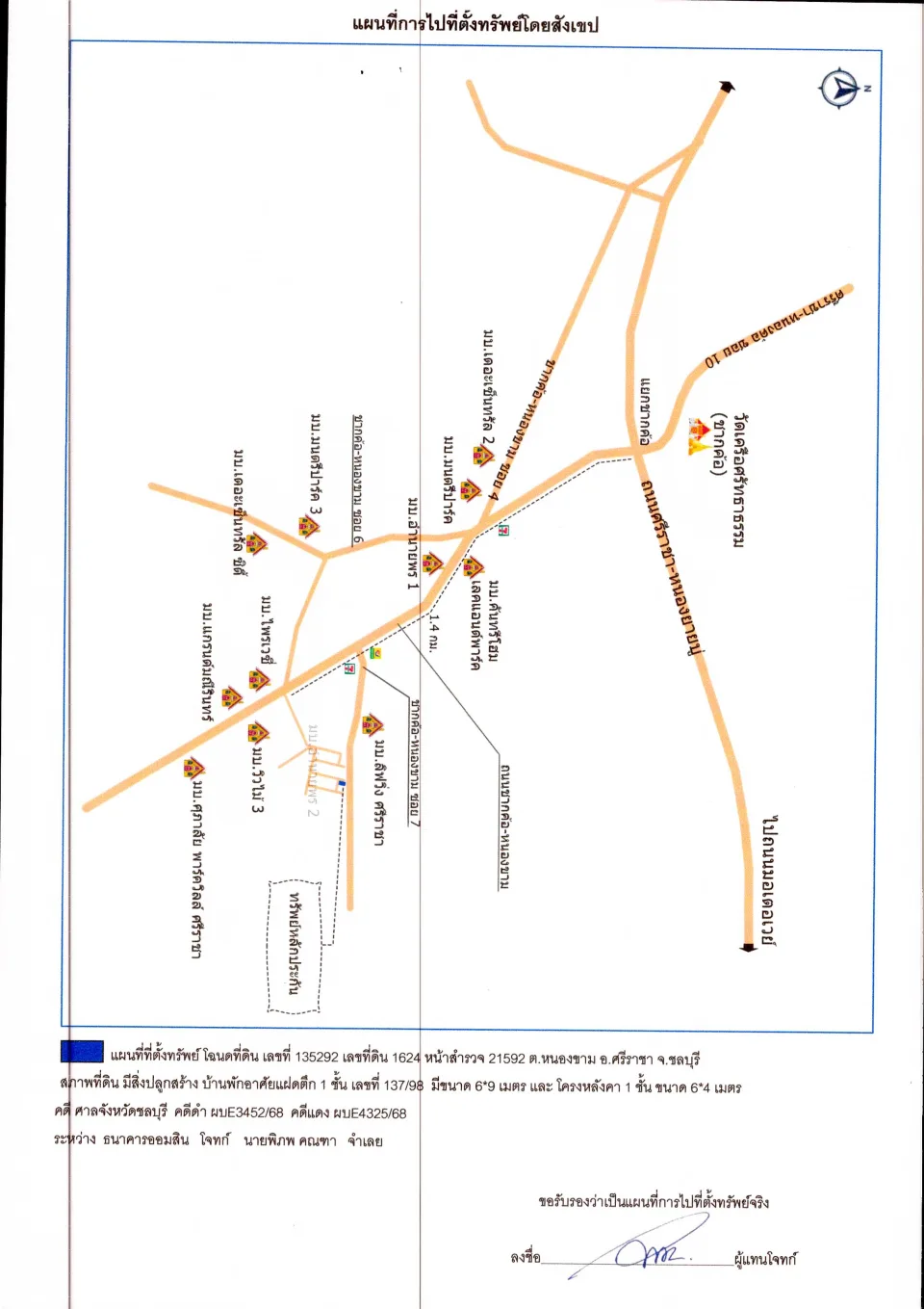 แผนที่ประกอบทรัพย์ 1