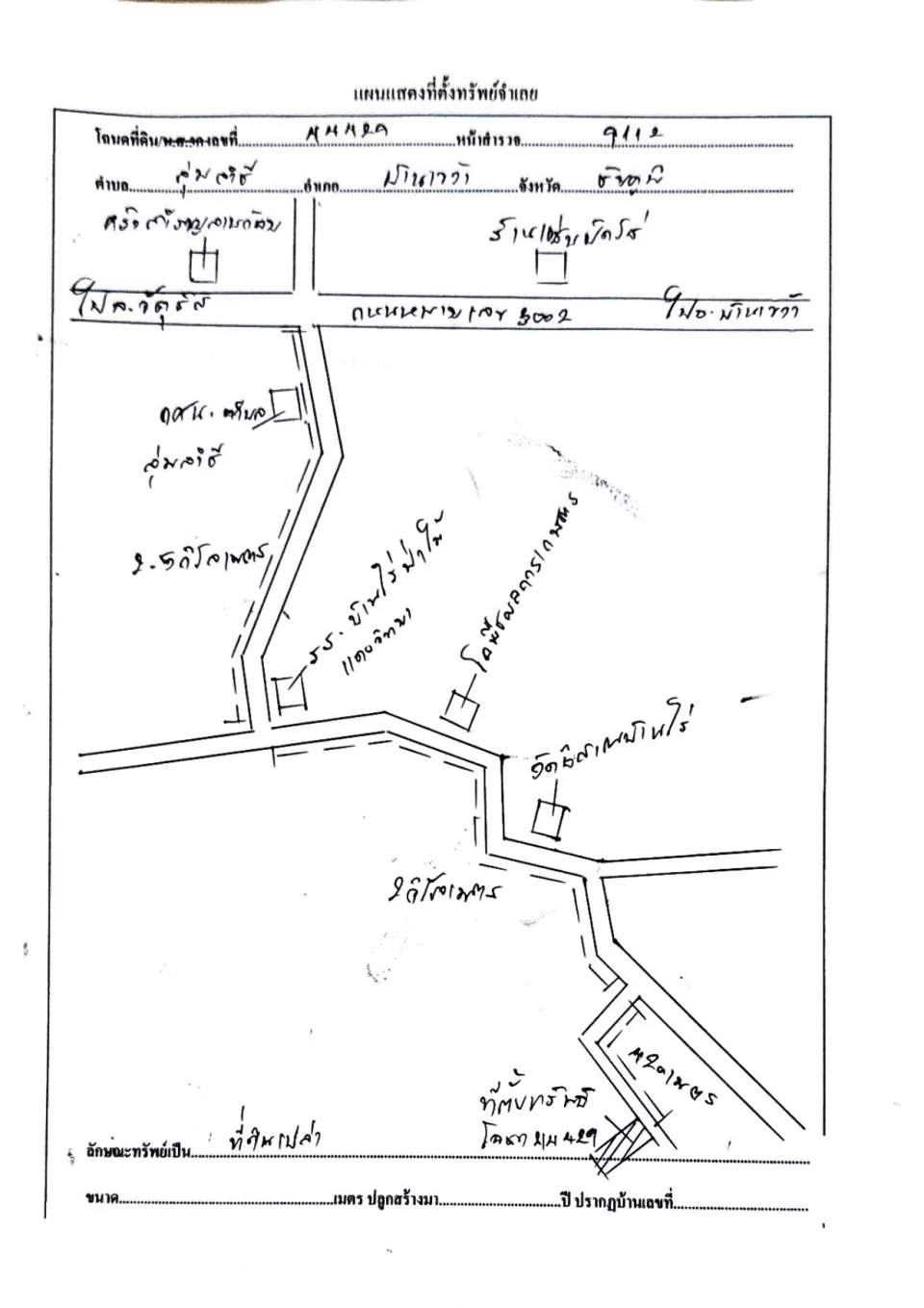 แผนที่ประกอบทรัพย์ 1