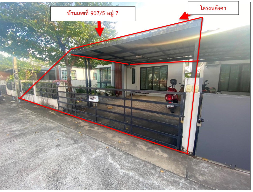 ขายทอดตลาด ที่ดินพร้อมสิ่งปลูกสร้าง ต.ท่าตูม อ.ศรีมหาโพธิ จ.ปราจีนบุรี