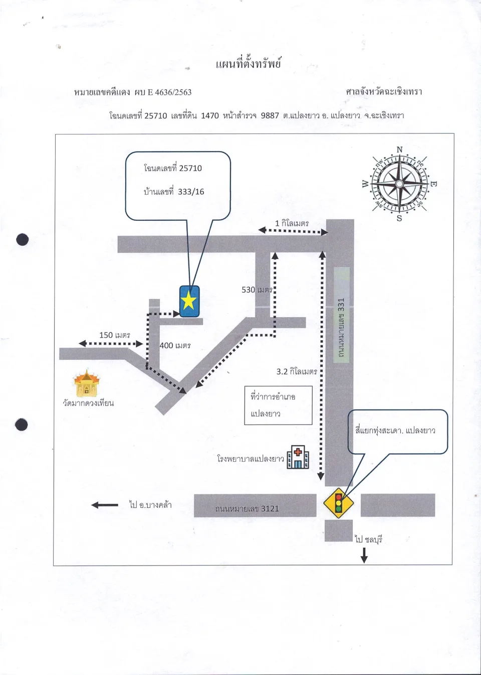 แผนที่ประกอบทรัพย์ 1