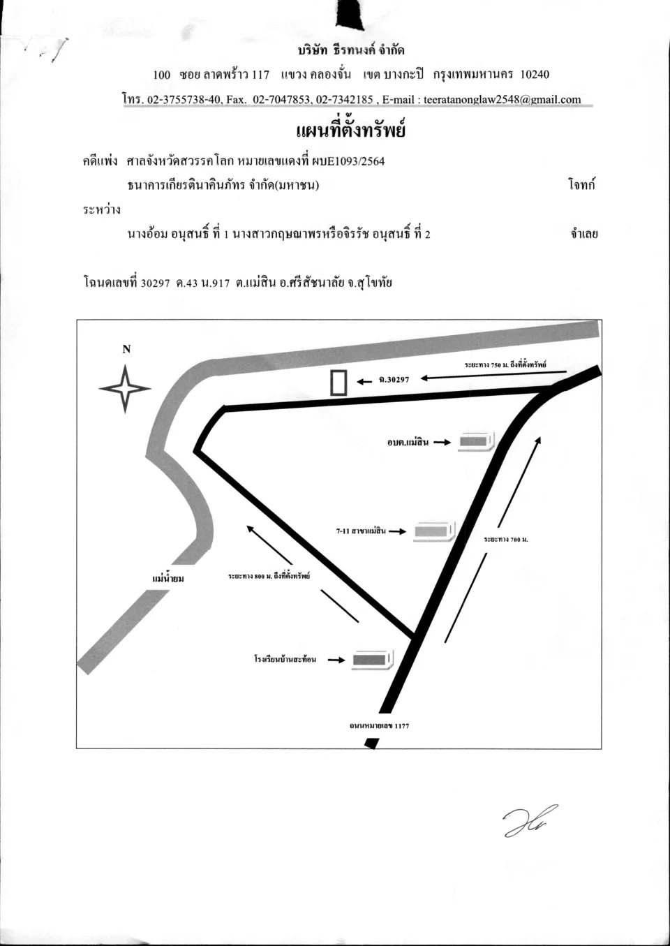 แผนที่ประกอบทรัพย์ 1