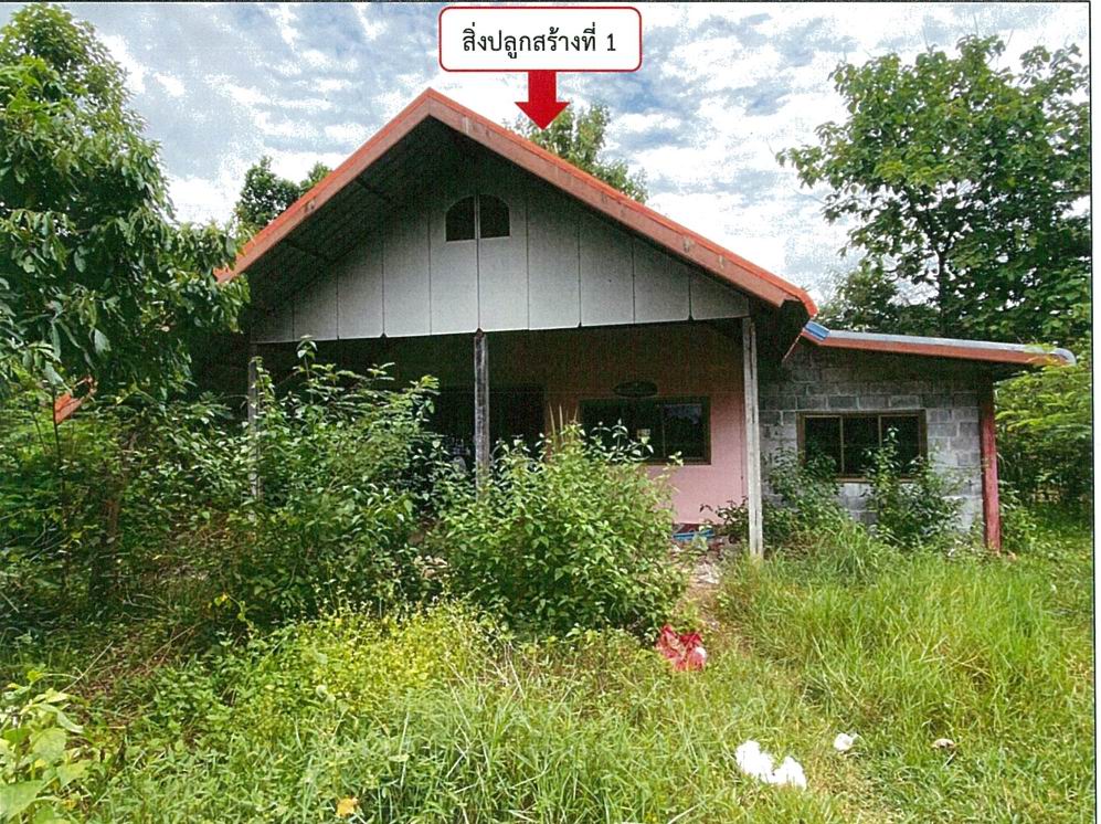 ขายทอดตลาด ที่ดินพร้อมสิ่งปลูกสร้าง ต.ห้วยต้อน อ.เมืองชัยภูมิ จ.ชัยภูมิ
