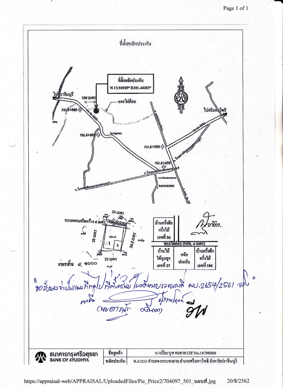 แผนที่ประกอบทรัพย์ 1