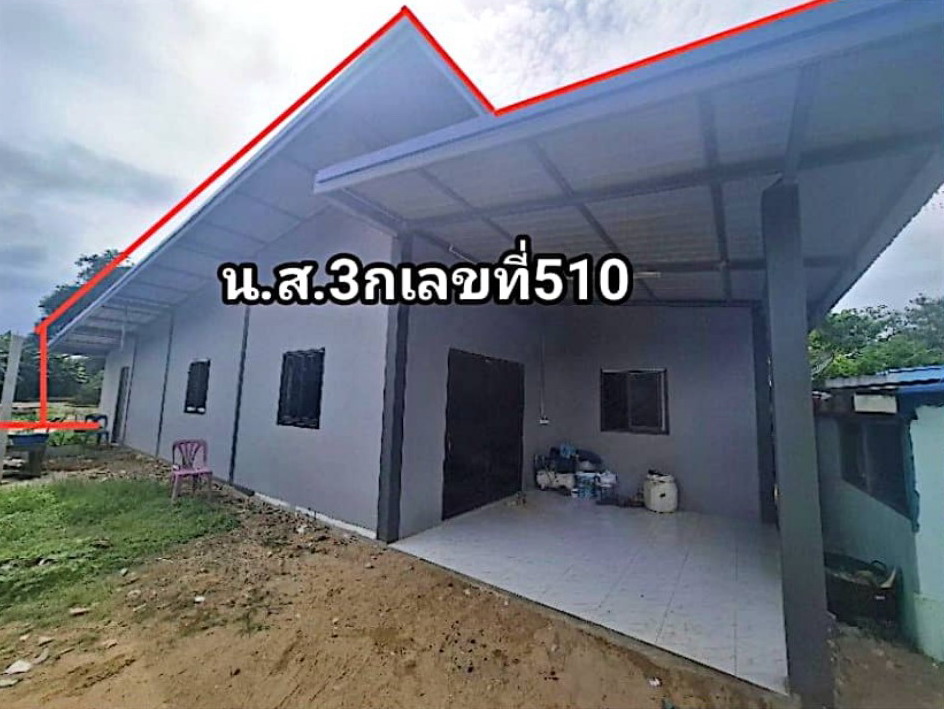 ขายทอดตลาด ที่ดินพร้อมสิ่งปลูกสร้าง ต.วังเย็น อ.เมืองกาญจนบุรี จ.กาญจนบุรี