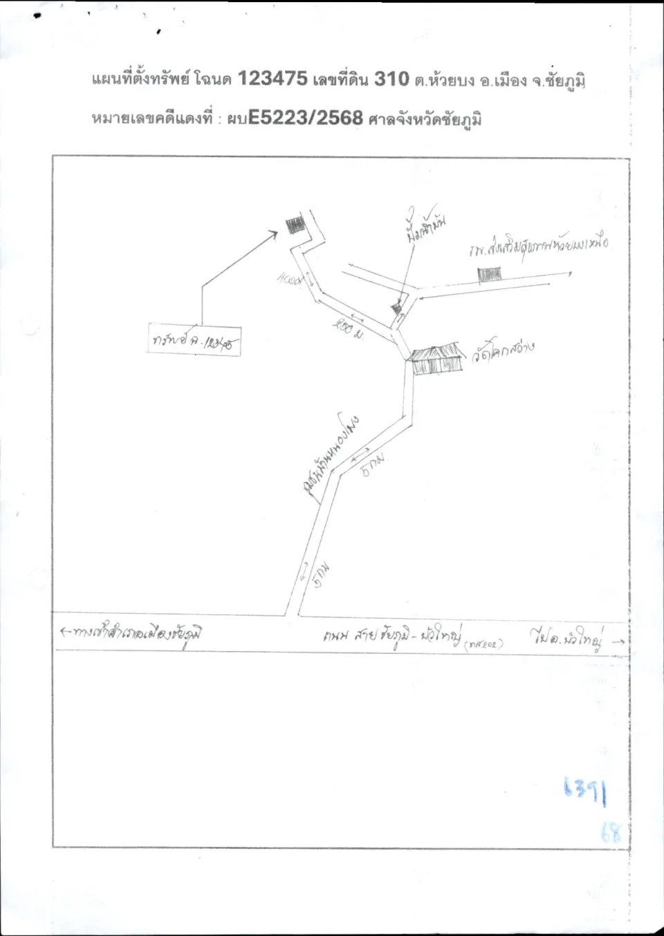 แผนที่ประกอบทรัพย์ 1