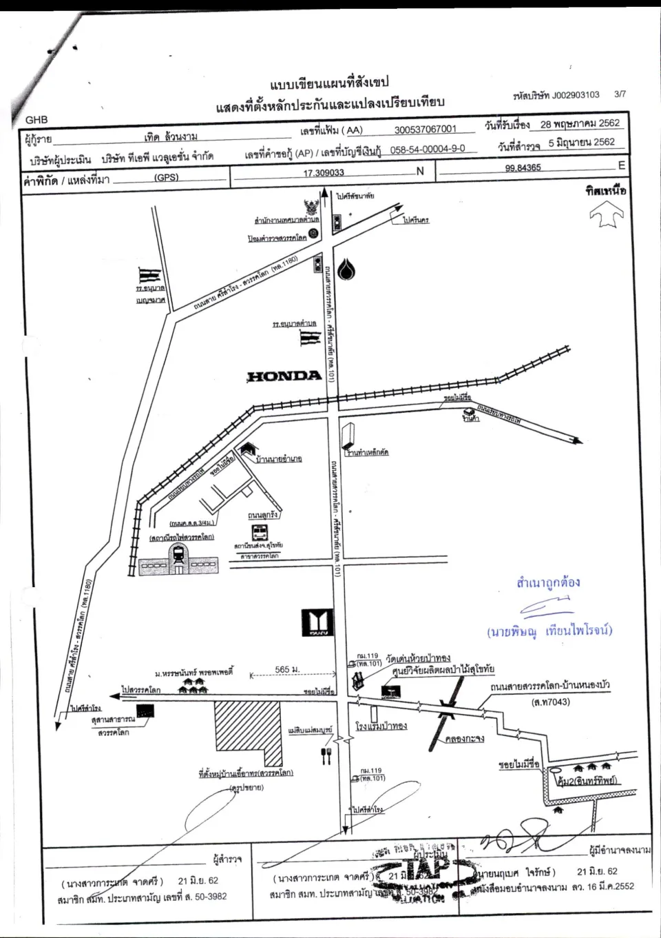 แผนที่ประกอบทรัพย์ 1