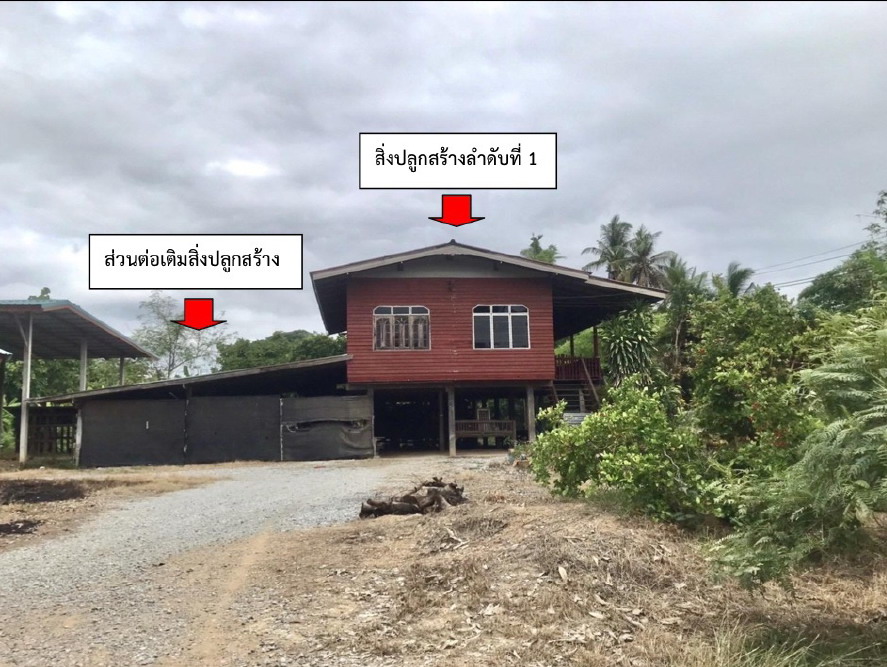 ขายทอดตลาด ที่ดินพร้อมสิ่งปลูกสร้าง ต.เมืองบางขลัง อ.สวรรคโลก จ.สุโขทัย