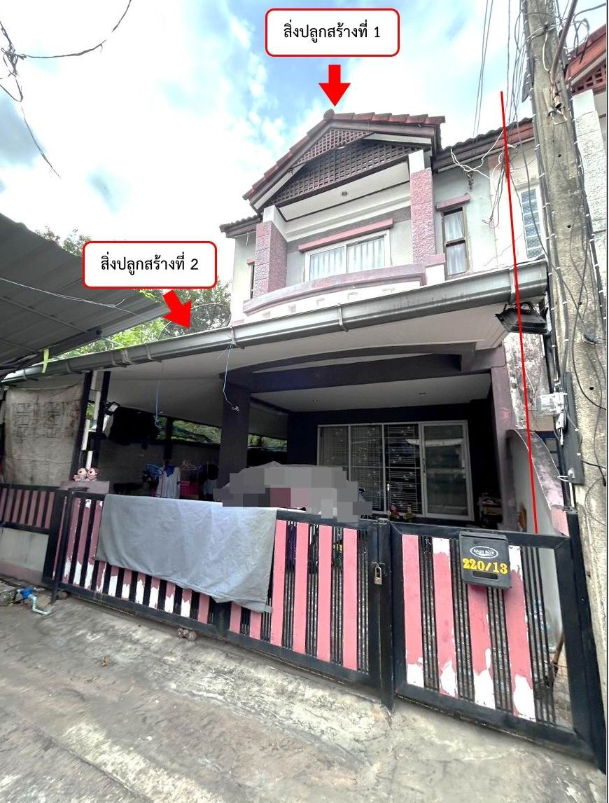 ขายทอดตลาด ที่ดินพร้อมสิ่งปลูกสร้าง ต.เมืองเก่า อ.เมืองขอนแก่น จ.ขอนแก่น