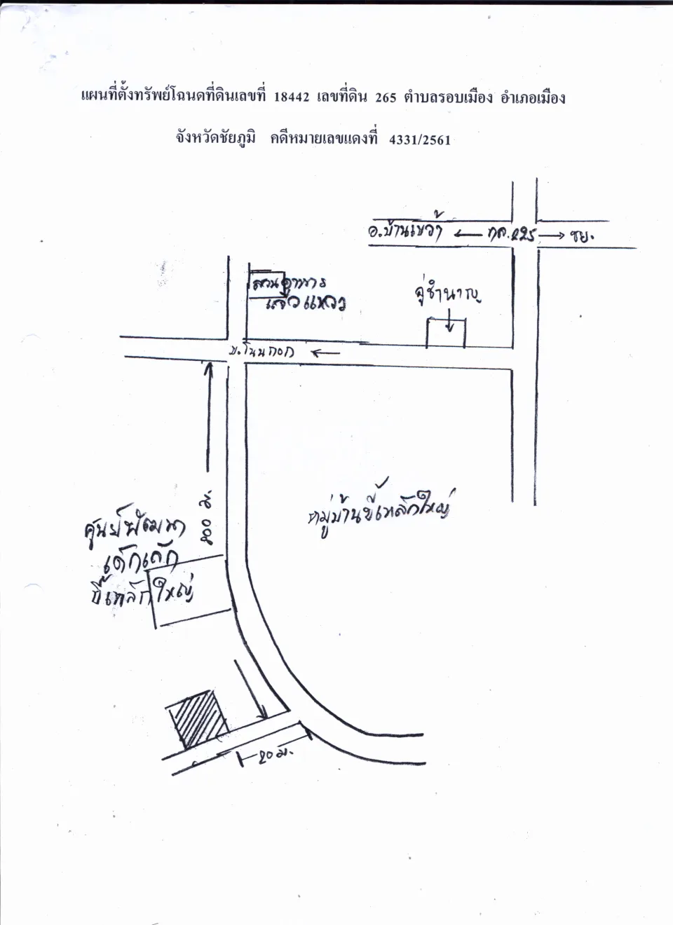แผนที่ประกอบทรัพย์ 1