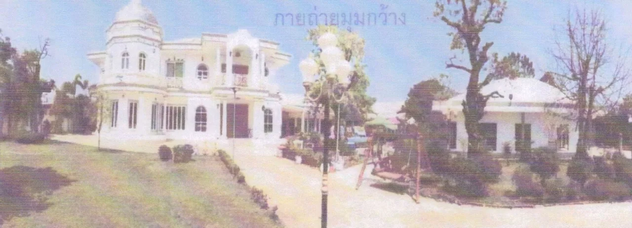ขายทอดตลาด ที่ดินพร้อมสิ่งปลูกสร้าง ต.ในเมือง อ.เมืองชัยภูมิ จ.ชัยภูมิ