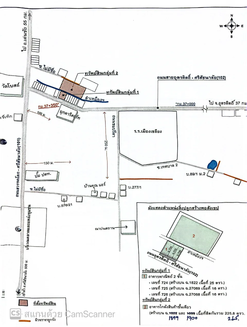 แผนที่ประกอบทรัพย์ 1