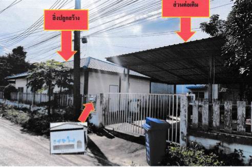ขายทอดตลาด ที่ดินพร้อมสิ่งปลูกสร้าง ต.หนองโพรง อ.ศรีมหาโพธิ จ.ปราจีนบุรี