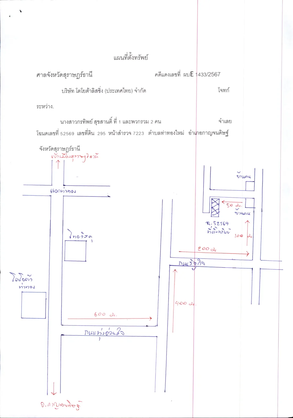 แผนที่ประกอบทรัพย์ 1