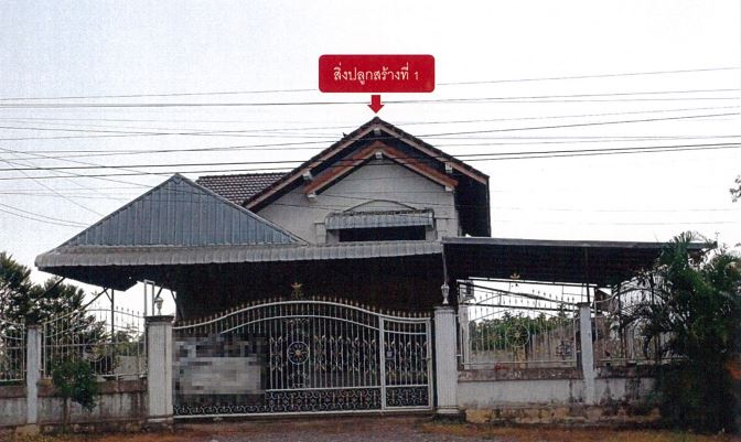 ขายทอดตลาด ที่ดินพร้อมสิ่งปลูกสร้าง ต.กลางใหญ่ อ.บ้านผือ จ.อุดรธานี