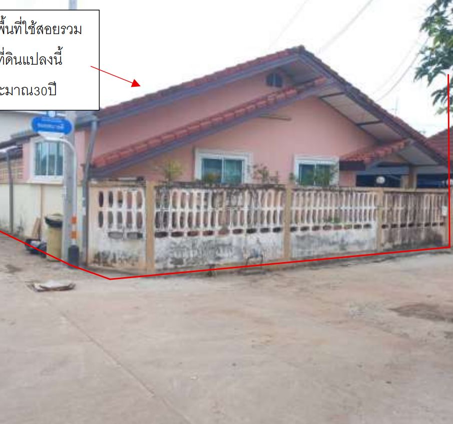 ขายทอดตลาด ที่ดินพร้อมสิ่งปลูกสร้าง ต.นาดี อ.เมืองอุดรธานี จ.อุดรธานี