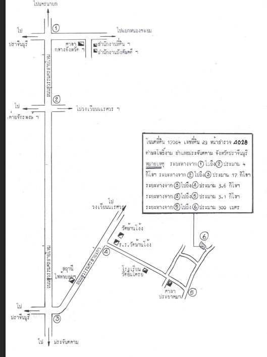 แผนที่ประกอบทรัพย์ 2