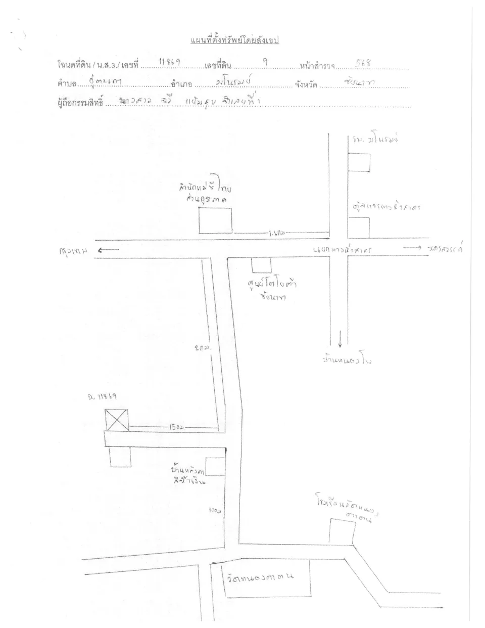 แผนที่ประกอบทรัพย์ 1