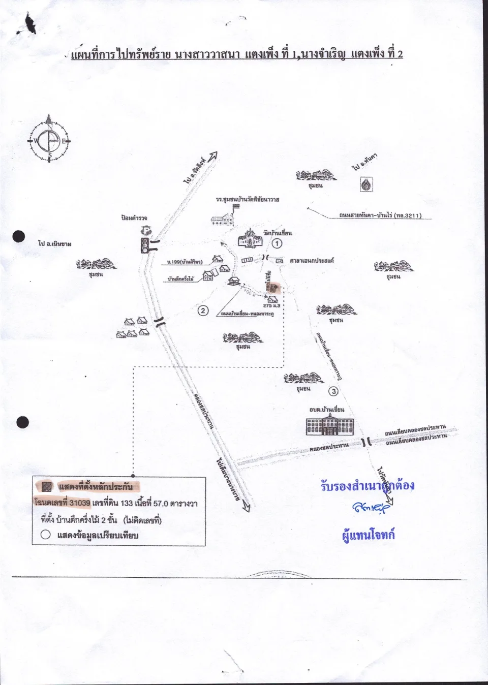 แผนที่ประกอบทรัพย์ 1