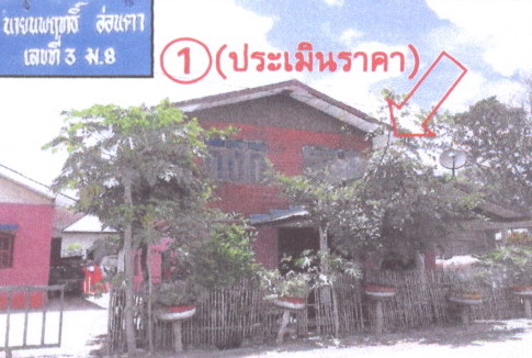 ขายทอดตลาด ที่ดินพร้อมสิ่งปลูกสร้าง ต.พังงู อ.หนองหาน จ.อุดรธานี