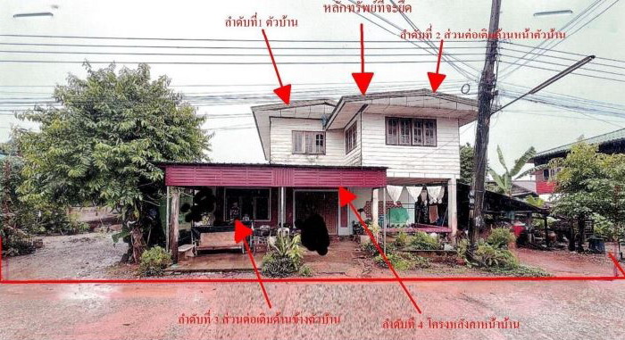 ขายทอดตลาด ที่ดินพร้อมสิ่งปลูกสร้าง ต.เมืองพาน อ.บ้านผือ จ.อุดรธานี