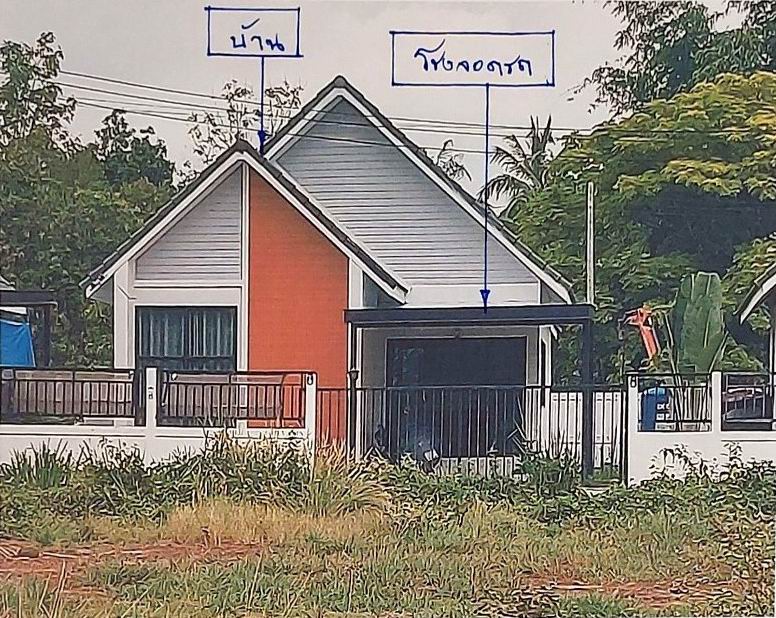 ขายทอดตลาด ที่ดินพร้อมสิ่งปลูกสร้าง อ.บ้านฝาง จ.ขอนแก่น