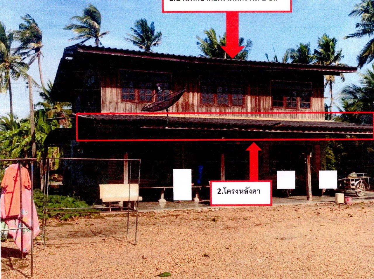 ขายทอดตลาด ที่ดินพร้อมสิ่งปลูกสร้าง ต.อุโลกสี่หมื่น อ.ท่ามะกา จ.กาญจนบุรี