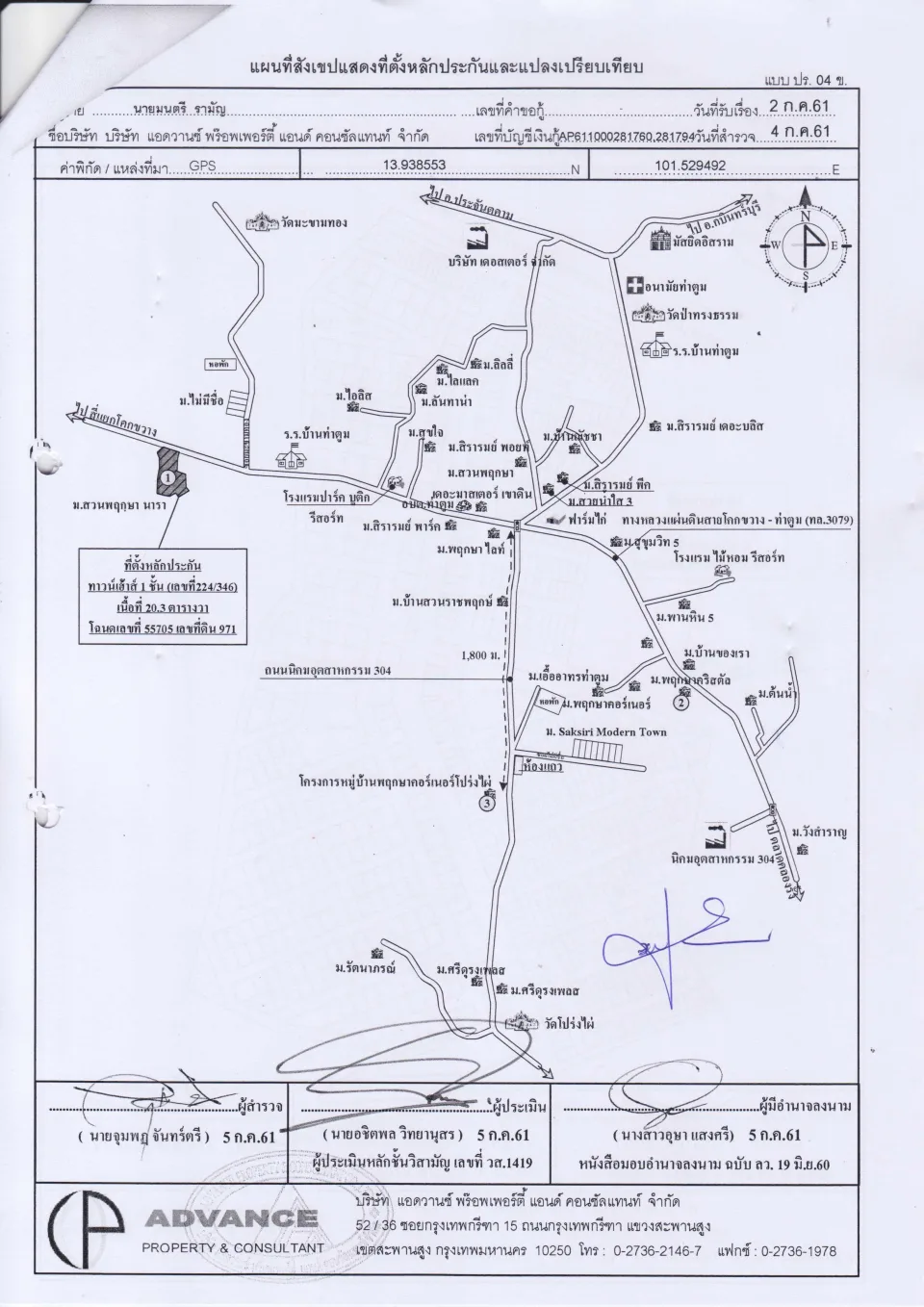 แผนที่ประกอบทรัพย์ 1