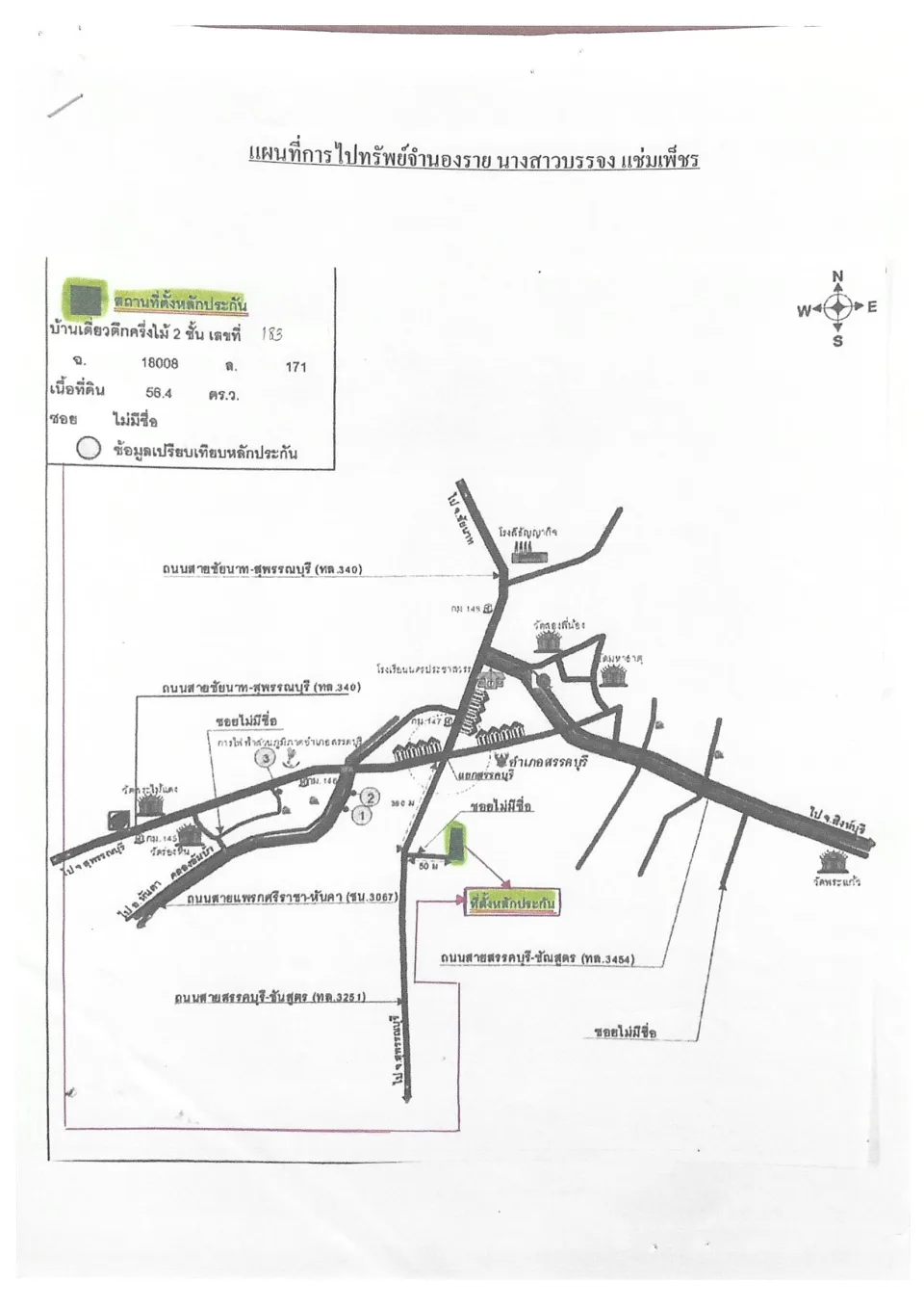 แผนที่ประกอบทรัพย์ 1