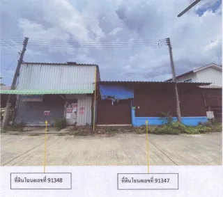รูปทรัพย์ 2