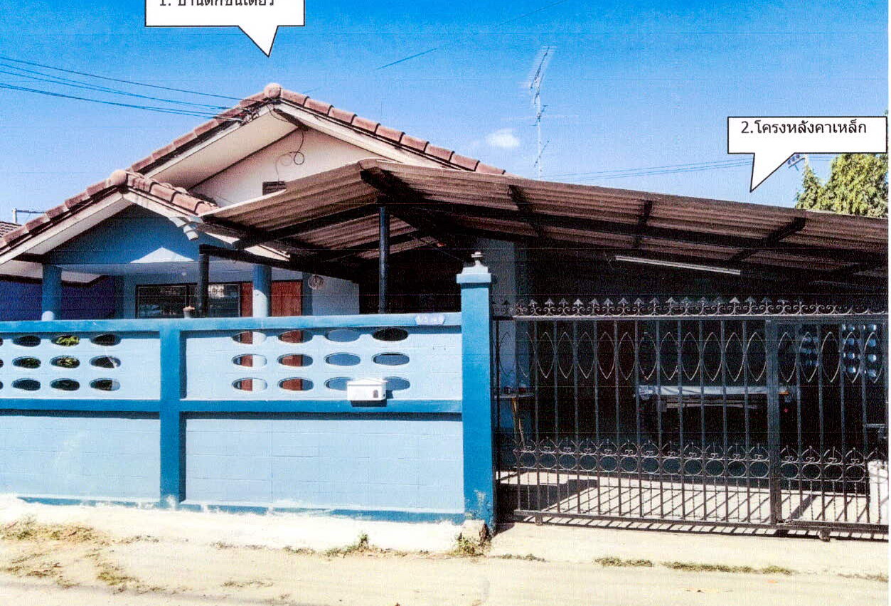 ขายทอดตลาด ที่ดินพร้อมสิ่งปลูกสร้าง ต.ปากแพรก อ.เมืองกาญจนบุรี จ.กาญจนบุรี