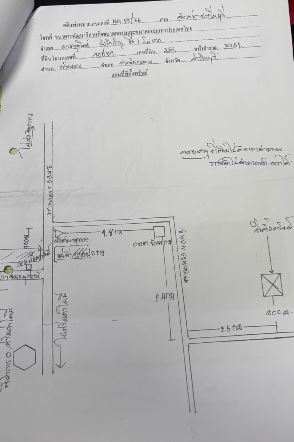 แผนที่ประกอบทรัพย์ 1