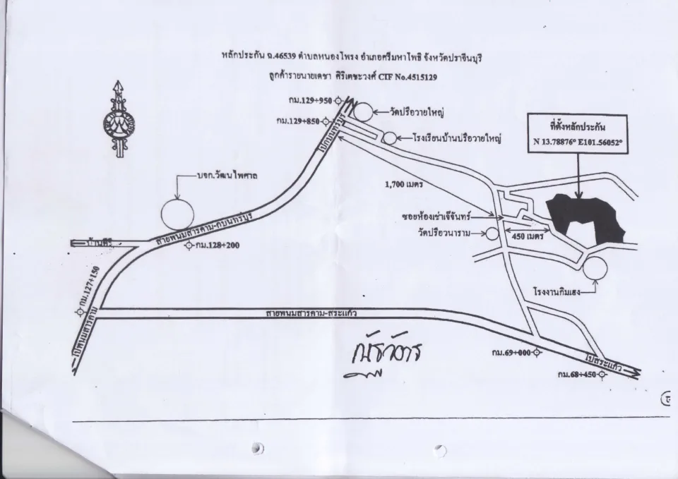 แผนที่ประกอบทรัพย์ 1
