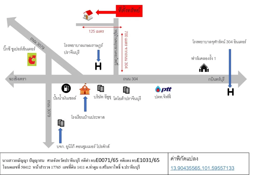 แผนที่ประกอบทรัพย์ 2