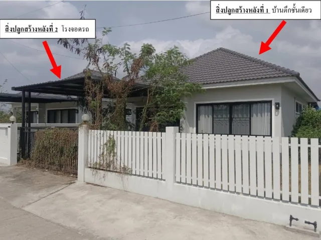 ขายทอดตลาด ที่ดินพร้อมสิ่งปลูกสร้าง ต.ตลุกกลางทุ่ง อ.เมืองตาก จ.ตาก