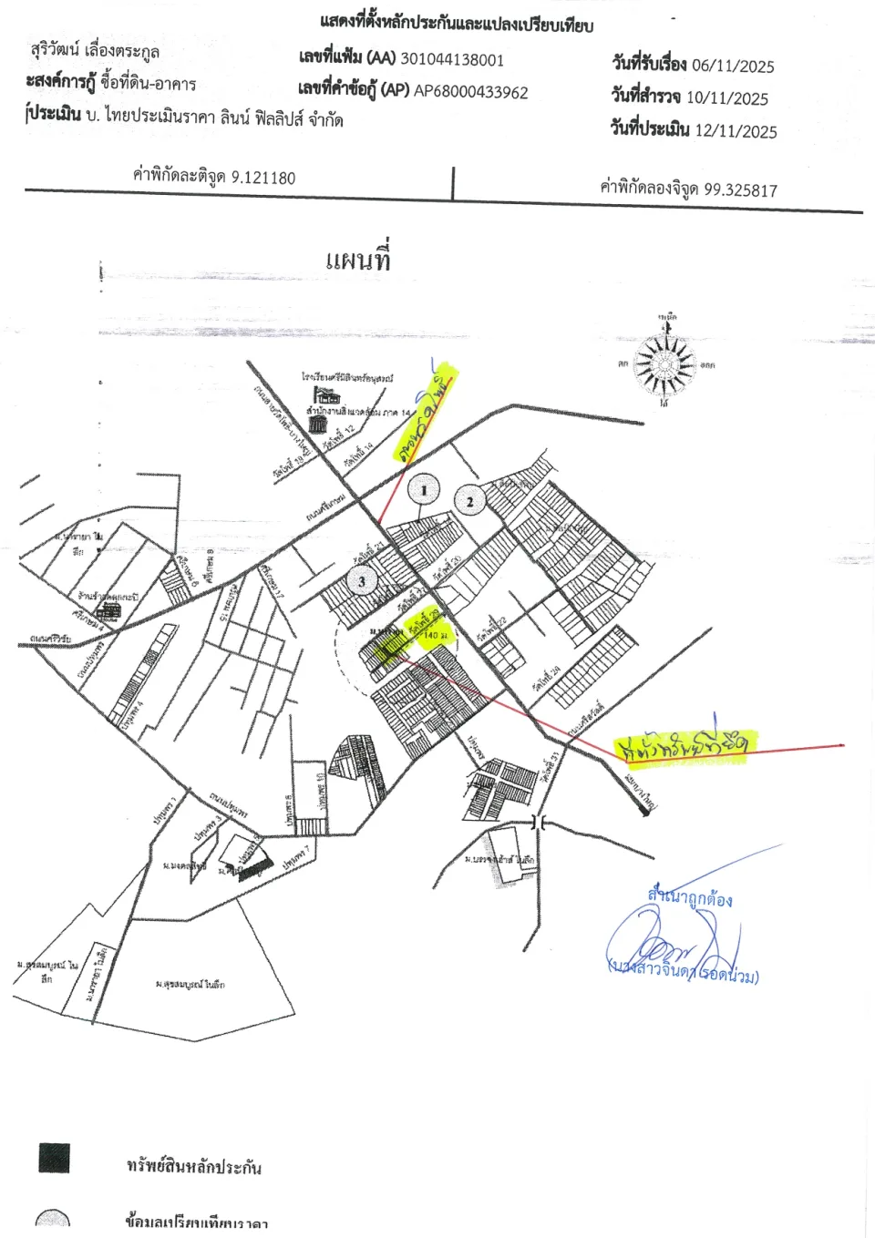 แผนที่ประกอบทรัพย์ 1