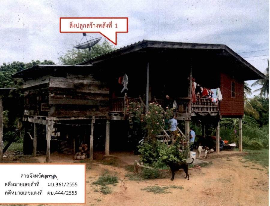ขายทอดตลาด ที่ดินพร้อมสิ่งปลูกสร้าง ต.แม่ท้อ อ.เมืองตาก จ.ตาก