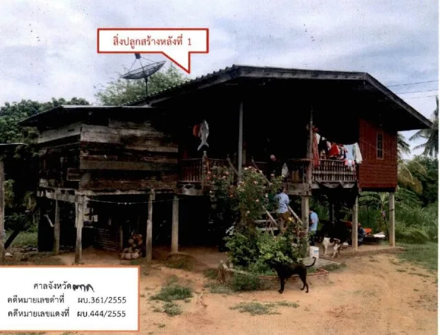 ขายทอดตลาด ที่ดินพร้อมสิ่งปลูกสร้าง ต.แม่ท้อ อ.เมืองตาก จ.ตาก