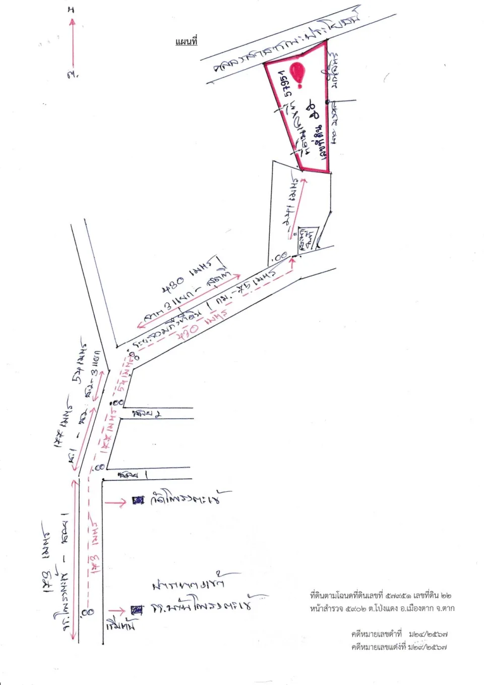 แผนที่ประกอบทรัพย์ 2