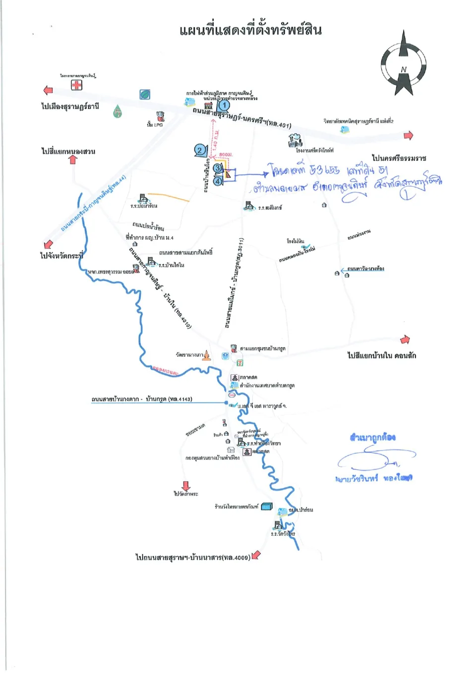 แผนที่ประกอบทรัพย์ 1