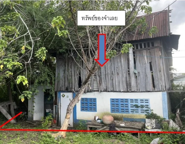 ขายทอดตลาด ที่ดินพร้อมสิ่งปลูกสร้าง ต.ระแหง อ.เมืองตาก จ.ตาก