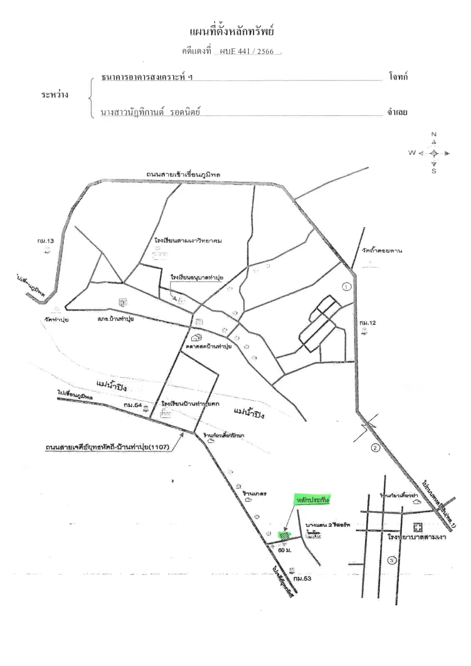 แผนที่ประกอบทรัพย์ 1